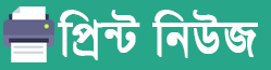মিরসরাইয়ে আন্ডারপাস নির্মাণের দাবিতে ঢাকা-চট্টগ্রাম মহাসড়কে মানববন্ধন