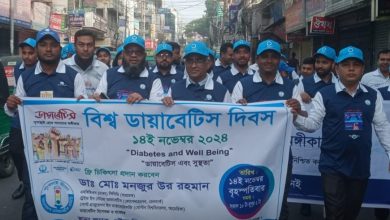 "বিশ্ব ডায়াবেটিস দিবসে বরিশালে ফ্রি চিকিৎসা সেবা ও সচেতনতার আহ্বান"