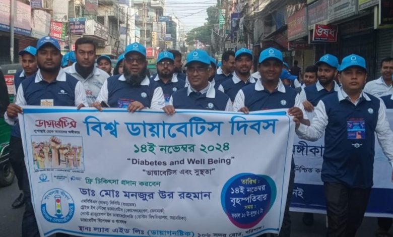 "বিশ্ব ডায়াবেটিস দিবসে বরিশালে ফ্রি চিকিৎসা সেবা ও সচেতনতার আহ্বান"