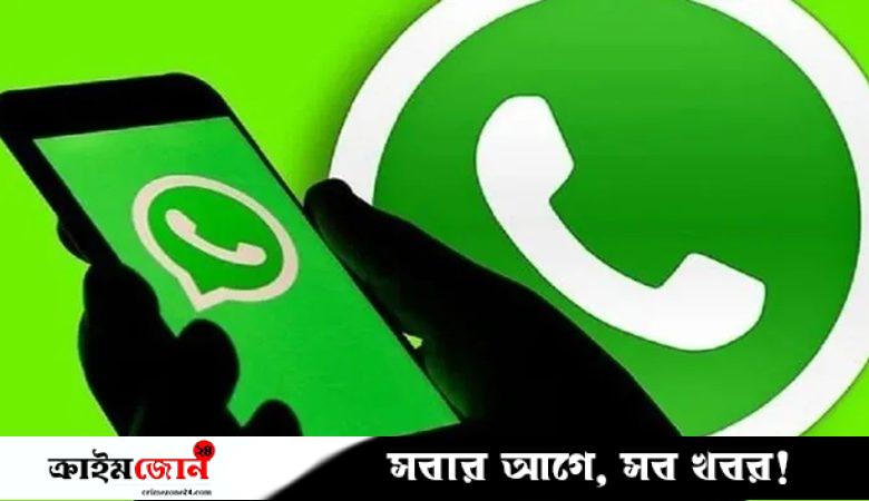 নতুন বছরে যেসব ফোনে বন্ধ হচ্ছে হোয়াটসঅ্যাপ