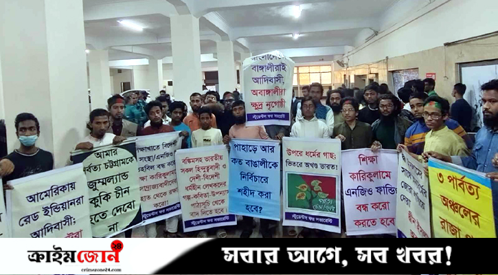 পাঠ্যপুস্তক পরিবর্তনের দাবিতে এনসিটিবি ভবনে ঢুকে শিক্ষার্থীদের বিক্ষোভ