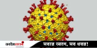 বাংলাদেশে প্রথমবার রিওভাইরাস শনাক্ত, সতর্কতা জারি