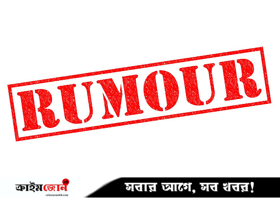 সরকারকে হেয় করতে মৃত গরু পড়ে থাকার ছবি আ.লীগ আমলের