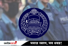 বাংলাদেশ পুলিশের ১৮ কর্মকর্তার বদলি