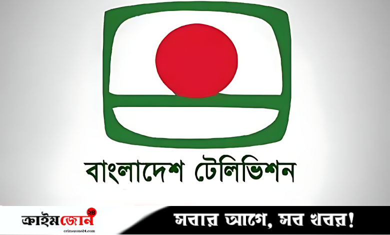 বিটিভিকে আধুনিক করে নতুন আকারে সাজানোর পরিকল্পনা সরকারের