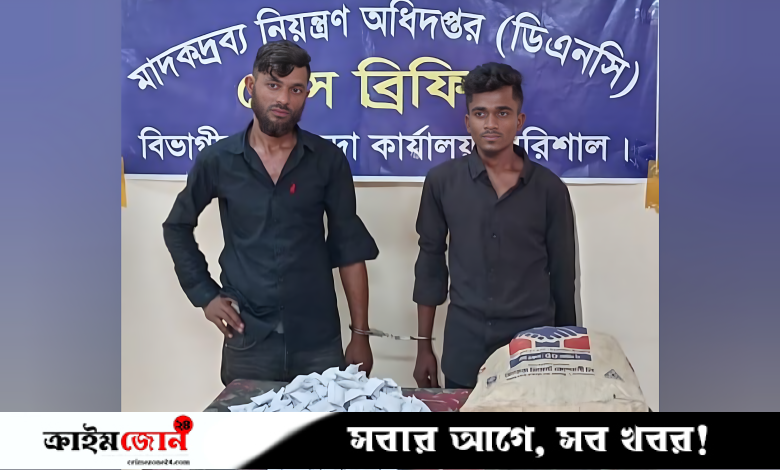 বরিশালে ঈদকে ঘিরে মাদক ব্যবসা সক্রিয়
