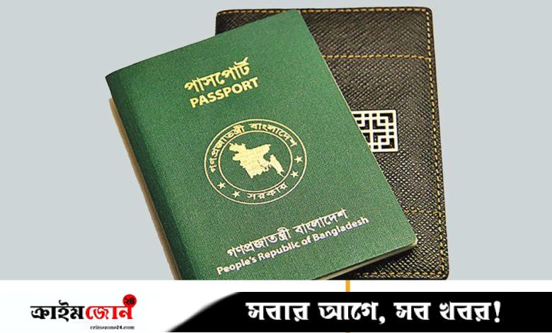 পাসপোর্ট পাবেন না পলাতক ও মামলায় অভিযুক্তরা