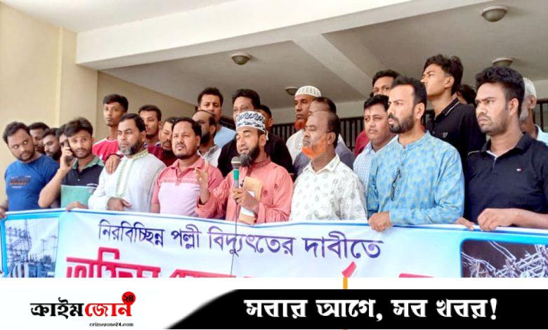 নিরবচ্ছিন্ন বিদ্যুতের দাবিতে বিক্ষোভ, স্মারকলিপি প্রদান