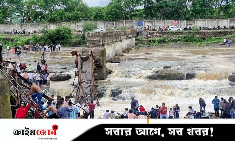 ভারতের পুনেতে সেতু ভেঙে নদীতে পড়ে নিহত ২, ভেসে গেছে অনেকে