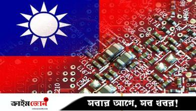 তাইওয়ানের রপ্তানি নিয়ন্ত্রণ তালিকায় চীনের শীর্ষ চিপ নির্মাতা প্রতিষ্ঠান
