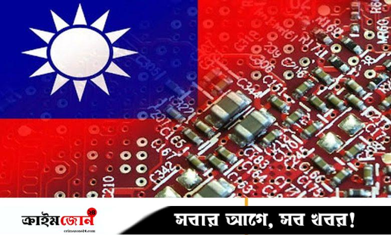 তাইওয়ানের রপ্তানি নিয়ন্ত্রণ তালিকায় চীনের শীর্ষ চিপ নির্মাতা প্রতিষ্ঠান