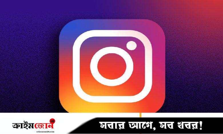 গণহারে ইনস্টাগ্রাম অ্যাকাউন্ট ব্যানড, এআইকে দুষছেন ব্যবহারকারীরা