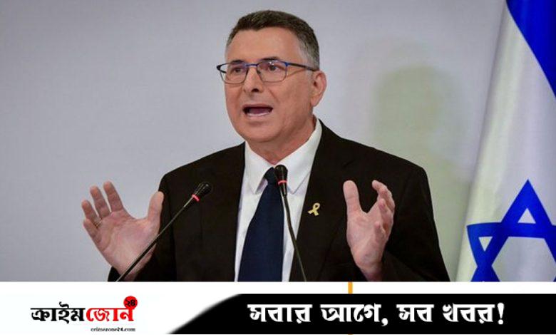 ইরানে সরকার পরিবর্তন লক্ষ্য নয়, দাবি ইসরায়েলি পররাষ্ট্রমন্ত্রীর