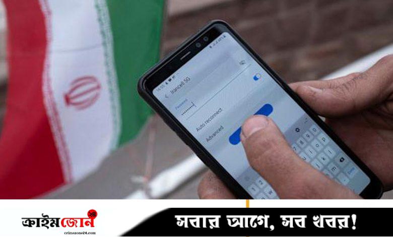 ইন্টারনেট থেকে বিচ্ছিন্ন হয়ে গেছে ইরান