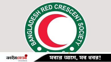 রেড ক্রিসেন্ট সোসাইটিতে চাকরি, নিয়োগ ঢাকায়