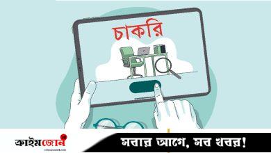 কেমিক্যাল ইন্ডাস্ট্রিজের বাছাই পরীক্ষার সূচি