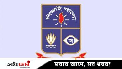 কর্মকর্তা-কর্মচারী নিয়োগ দিচ্ছে ঢাবি