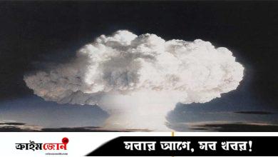 পারমাণবিক বোমা পরীক্ষায় ভূকম্পন কেমন হয়