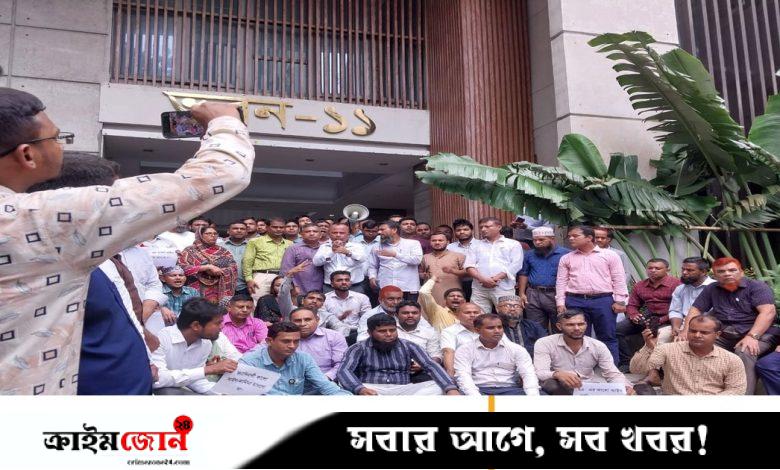 অর্থ মন্ত্রণালয়ের সামনে কর্মচারীদের বিক্ষোভ