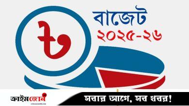 উপদেষ্টা পরিষদের বৈঠকে বাজেট অনুমোদন, থাকছে না কালো টাকা সাদা করার সুযোগ