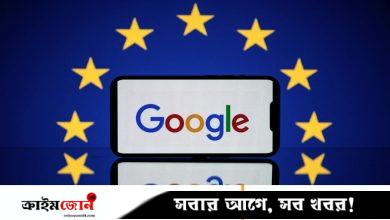 ইইউর জরিমানা ঠেকাতে সার্চে পরিবর্তন আনছে গুগল