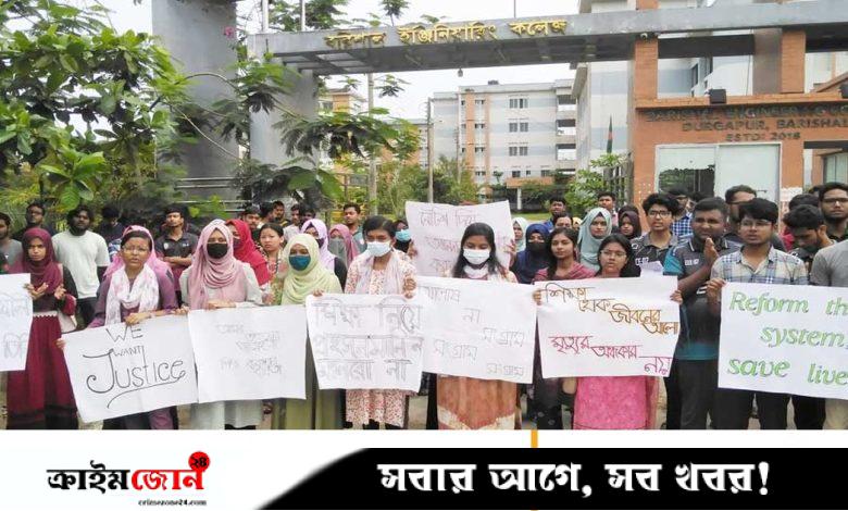 শাটডাউনের মধ্যে পরীক্ষার রুটিন দেওয়ায় শিক্ষার্থীদের বিক্ষোভ