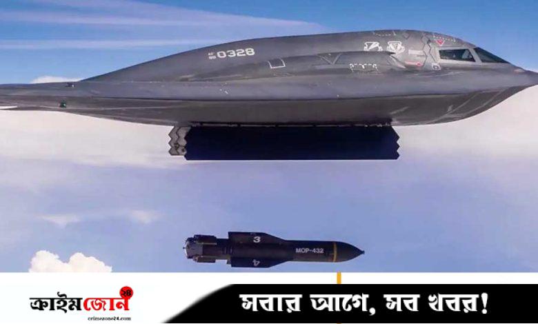 ১৩ হাজার কেজির বোমা ঢুকতে পারে ২০০ ফুট গভীরে