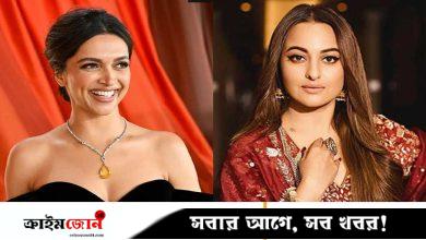 দীপিকাকে সমর্থন করে যা বললেন সোনাক্ষী