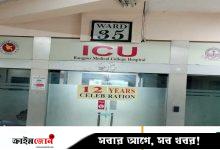 রমেক হাসপাতালে আইসিইউতে ধনুষ্টঙ্কারের রোগী, সরিয়ে নেওয়া হচ্ছে অন্যদের