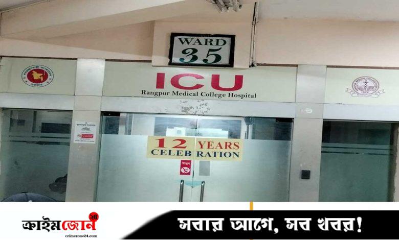 রমেক হাসপাতালে আইসিইউতে ধনুষ্টঙ্কারের রোগী, সরিয়ে নেওয়া হচ্ছে অন্যদের