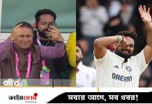 গাভাস্কারের অনুরোধে সাড়া দিলেন না পন্ত