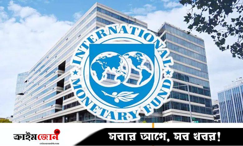 বাংলাদেশের ১ দশমিক ৩ বিলিয়ন ডলারের ঋণ ছাড়ল আইএমএফ