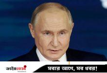 ইরানের সঙ্গে সম্পর্ক অভেদ্য, সময়ে প্রমাণ হবে: রাশিয়া