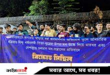 ধর্মীয় কটূক্তির অভিযোগে নরসুন্দর বাবা-ছেলেকে হেনস্তার প্রতিবাদে ঢাবিতে বিক্ষোভ