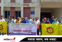 তালায় ছয় দফা দাবিতে অবস্থান কর্মসূচি স্বাস্থ্য সহকারীদের