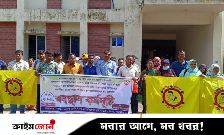তালায় ছয় দফা দাবিতে অবস্থান কর্মসূচি স্বাস্থ্য সহকারীদের