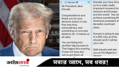 তোষামোদ করে ন্যাটো প্রধানের বার্তা ফাঁস করে দিলেন ট্রাম্প