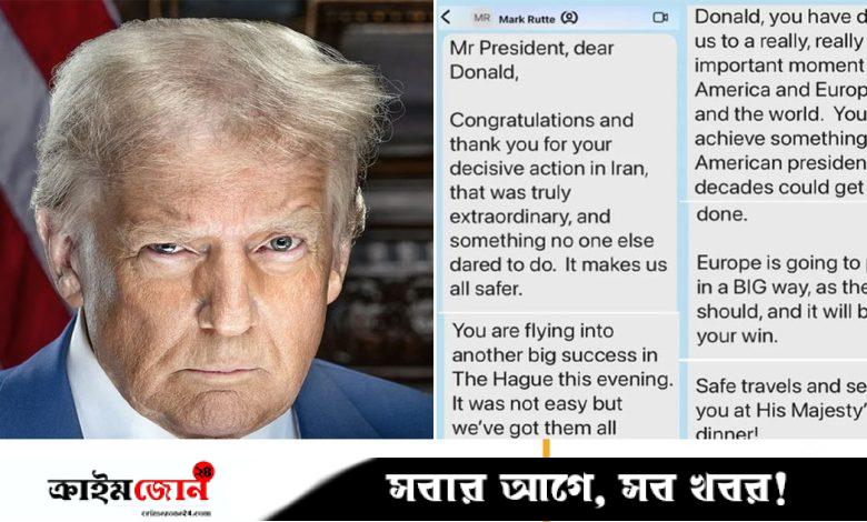 তোষামোদ করে ন্যাটো প্রধানের বার্তা ফাঁস করে দিলেন ট্রাম্প