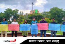 ছাত্রদল কর্মী ইপ্সিতার মৃত্যু: শাবিপ্রবিতে মানববন্ধন