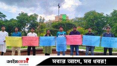 ছাত্রদল কর্মী ইপ্সিতার মৃত্যু: শাবিপ্রবিতে মানববন্ধন