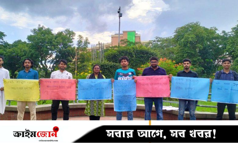 ছাত্রদল কর্মী ইপ্সিতার মৃত্যু: শাবিপ্রবিতে মানববন্ধন