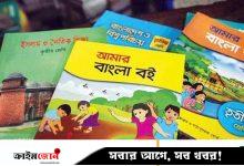নিম্নমানের ১৫ লাখ বইয়ে চলছে পড়া