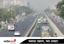 ঢাকার বাতাস আজ সহনীয়, দূষণের শীর্ষে কিনশাসা