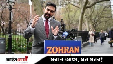 নিউইয়র্ক সিটি প্রাইমারি নির্বাচনে ‘জয়ী’ জোহরান মামদানি