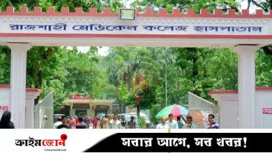 রামেকে ডেঙ্গু আক্রান্ত যুবকের মৃত্যু