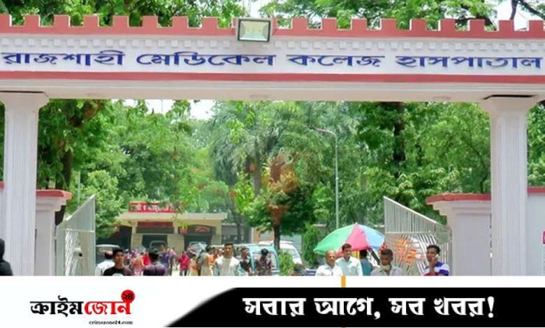 রামেকে ডেঙ্গু আক্রান্ত যুবকের মৃত্যু