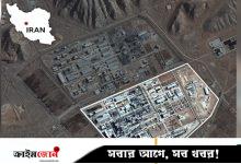 মার্কিন হামলায় ইস্ফাহান পরমাণু কেন্দ্রের ব্যাপক ক্ষয়ক্ষতি, ধরা পড়ল স্যাটেলাইটে