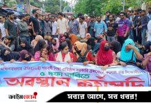 ৫ দাবিতে বিএম কলেজে শিক্ষার্থীদের তালা, সড়ক অবরোধ