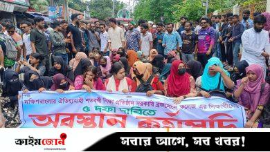 ৫ দাবিতে বিএম কলেজে শিক্ষার্থীদের তালা, সড়ক অবরোধ