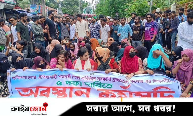 ৫ দাবিতে বিএম কলেজে শিক্ষার্থীদের তালা, সড়ক অবরোধ